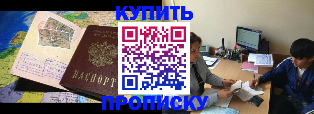 временная регистрация гарантия в Санкт-Петербурге