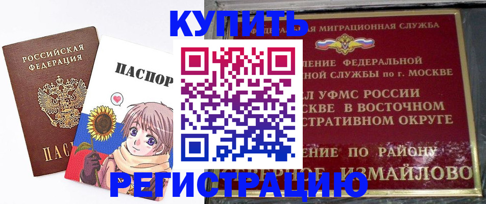 временная регистрация 2025 в Санкт-Петербурге