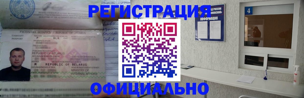 временная регистрация законно в Санкт-Петербурге