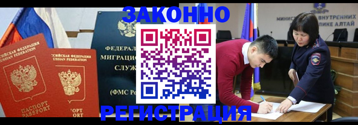 временная регистрация в Санкт-Петербурге