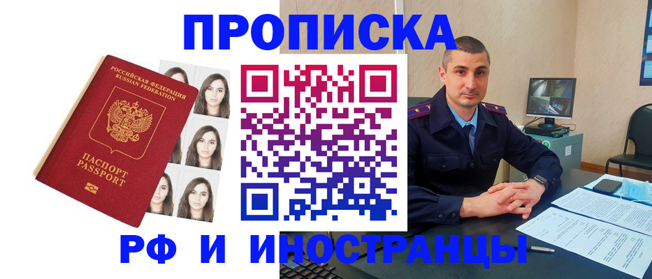 временная регистрация купить в Санкт-Петербурге